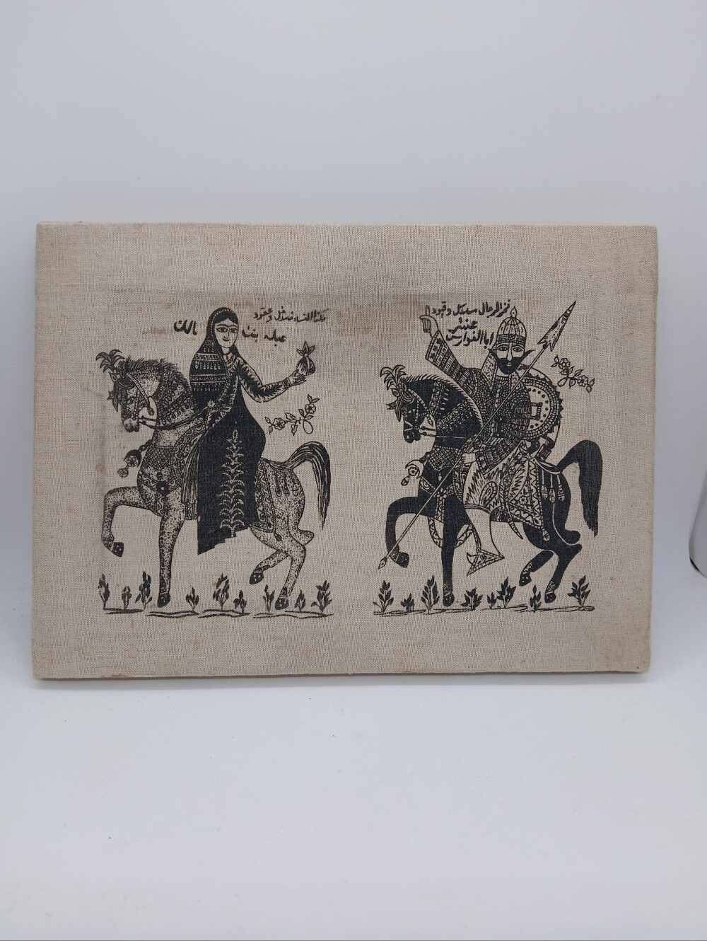 Vintage Antar & Abla Folk Art Stretched Canvas Print 8"×11"